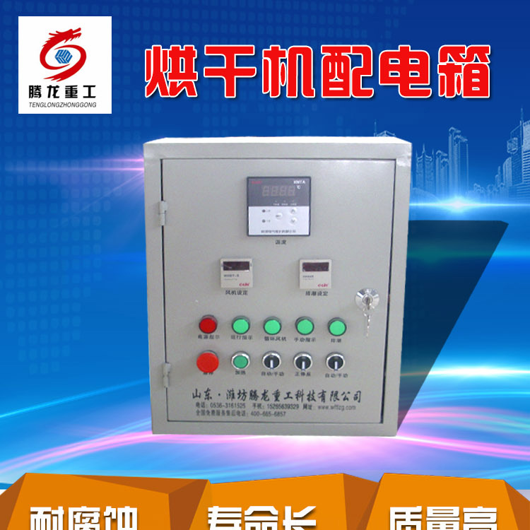 全自動(dòng)電控柜，電控箱